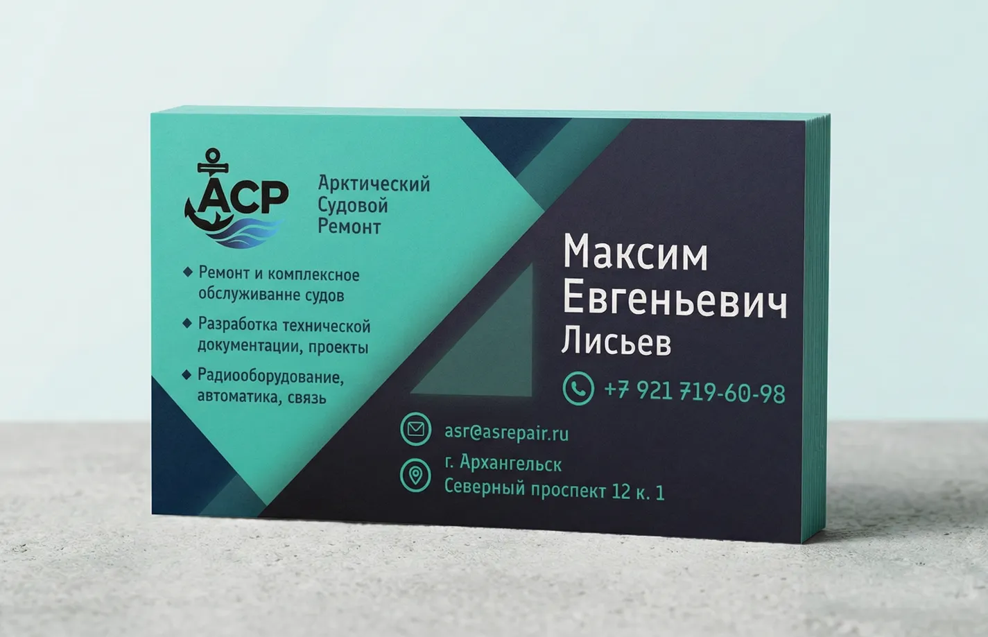 Арктический Судовой Ремонт