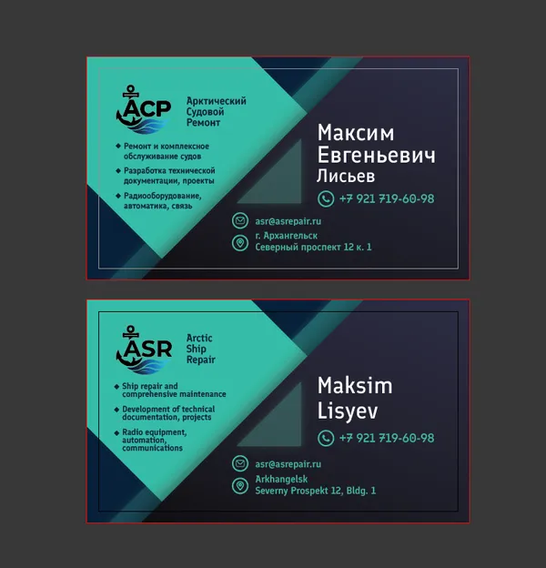 Арктический Судовой Ремонт - изображение 5