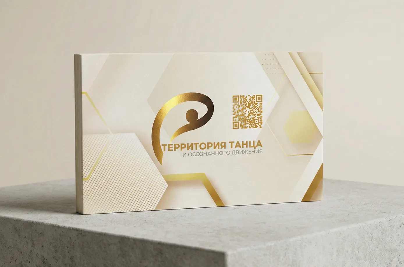 Территория танца и осознанного движения