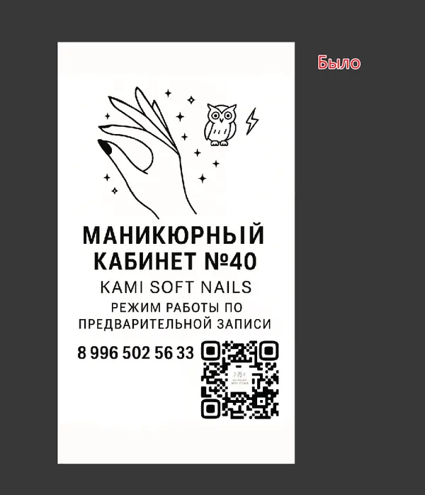 KAMI SOFT NAILS - изображение 7