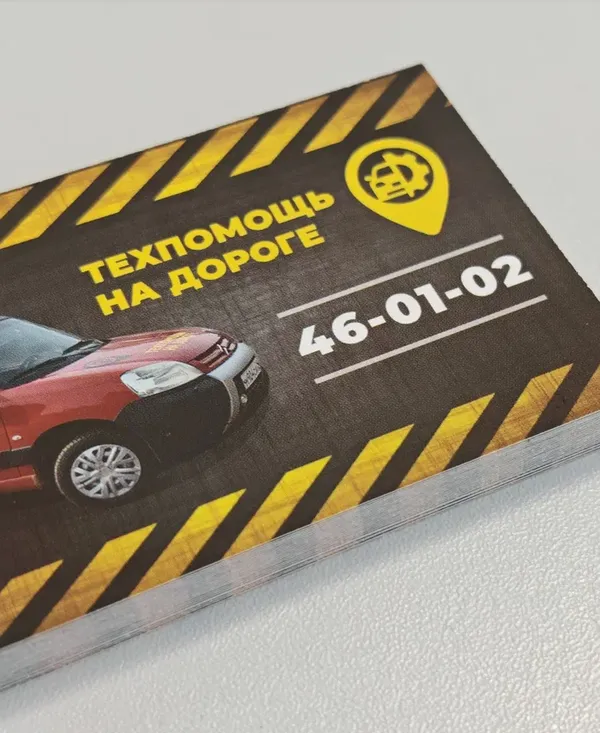 Тех. помощь на дороге - изображение 5