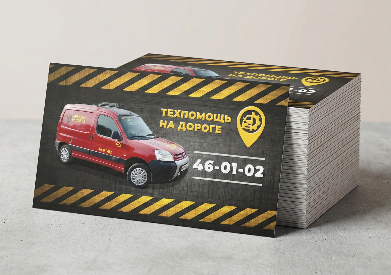 Тех. помощь на дороге